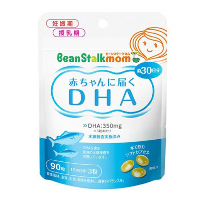 ビーンスタークマム赤ちゃんに届くDHA