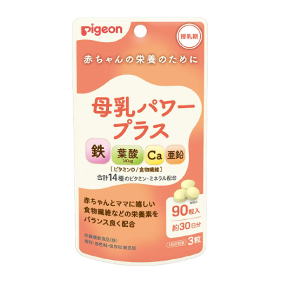ピジョン母乳パワープラス