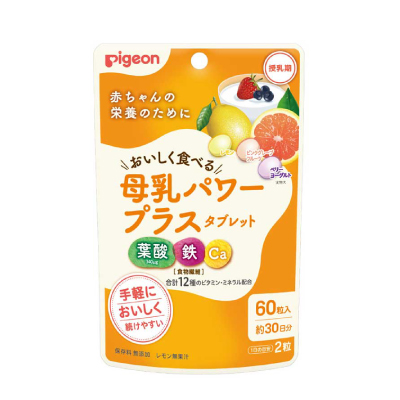 ピジョン母乳パワープラスタブレット