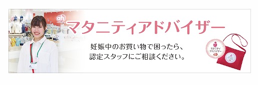 必要なもの＆そろえたいグッズ 出産準備リスト