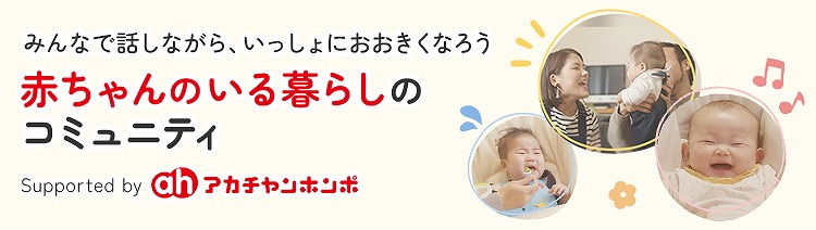 コミュニティ