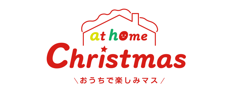 クリスマス離乳食レシピ アカチャンホンポ