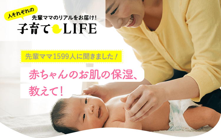 人それぞれの子育てlife ベビー マタニティ用品のアカチャンホンポ